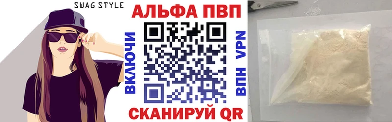 Alpha PVP СК КРИС Городец