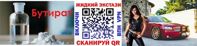мега зеркало  Городец  Бутират GHB 