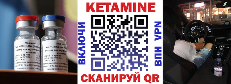 КЕТАМИН ketamine  Городец 