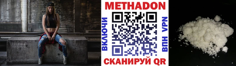 МЕТАДОН белоснежный  Городец 